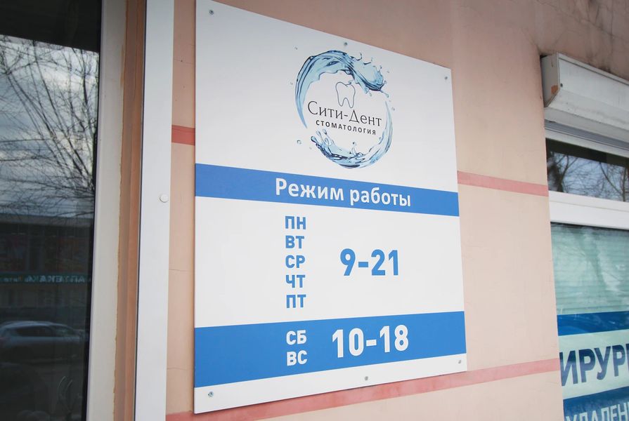 Фото клиники 1