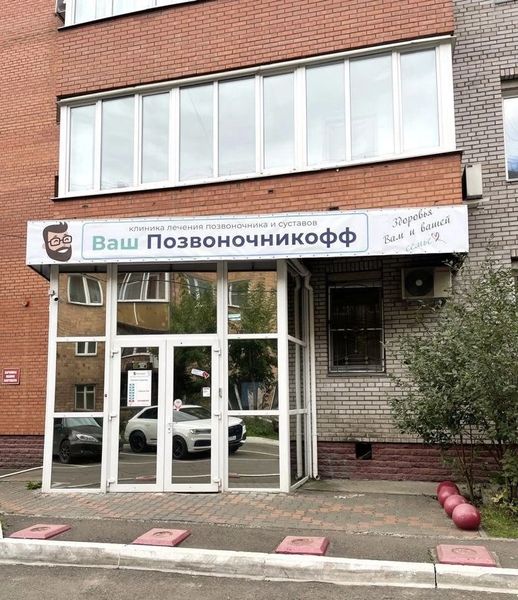 Фото клиники 3