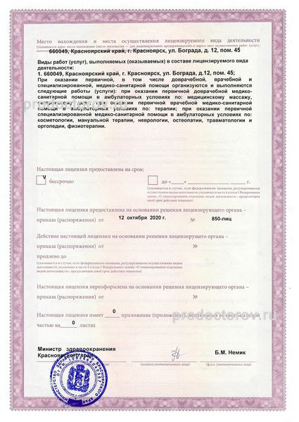 Фото клиники 24