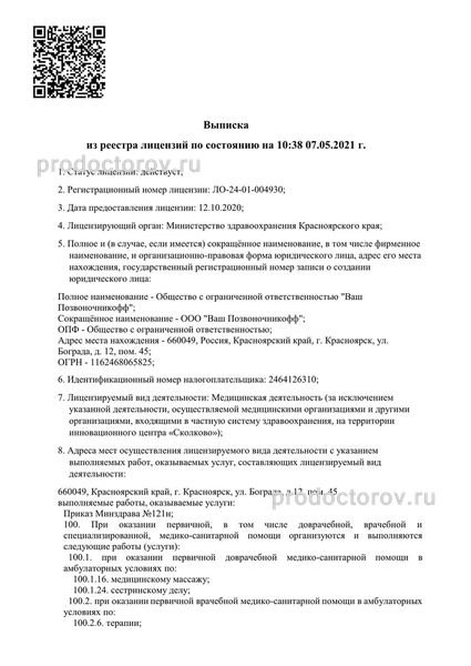 Фото клиники 22