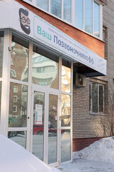 Фото клиники 1