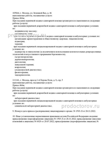 Фото клиники 3