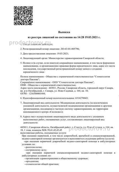 Фото клиники 4