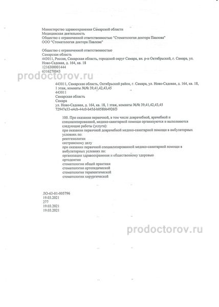 Фото клиники 6