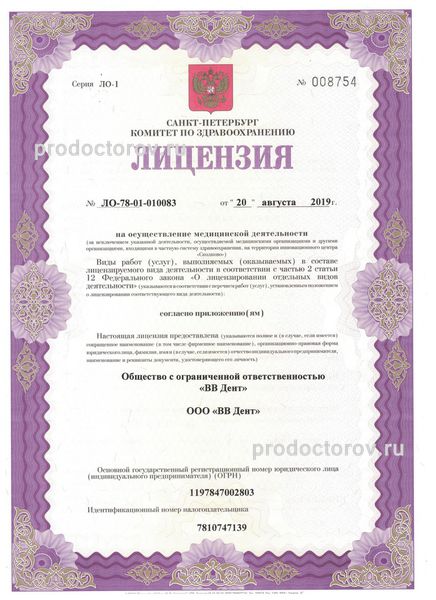 Фото клиники 5