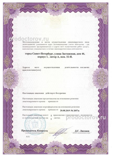Фото клиники 6