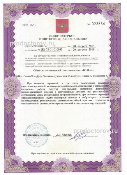 Фото клиники 7