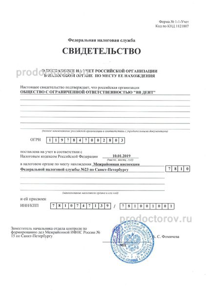 Фото клиники 8