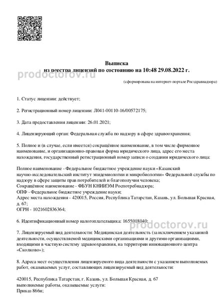 Фото клиники 1