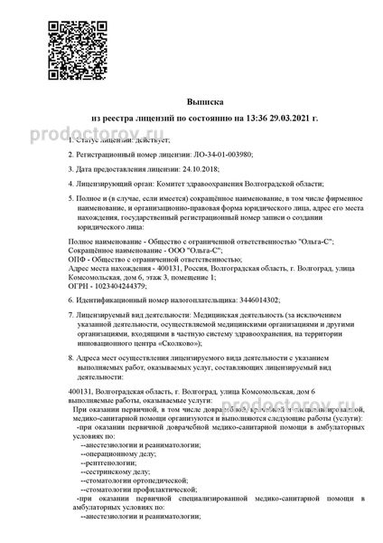 Фото клиники 8