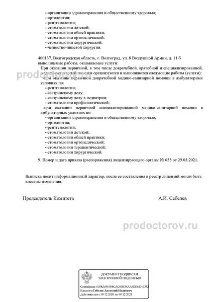 Фото клиники 9