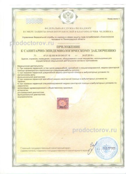Фото клиники 10