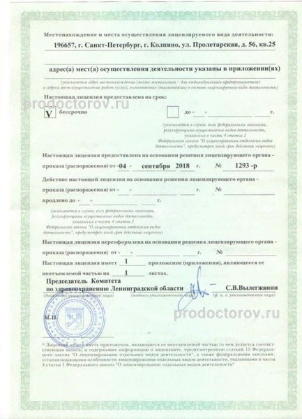 Фото клиники 8