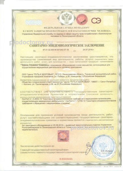 Фото клиники 11