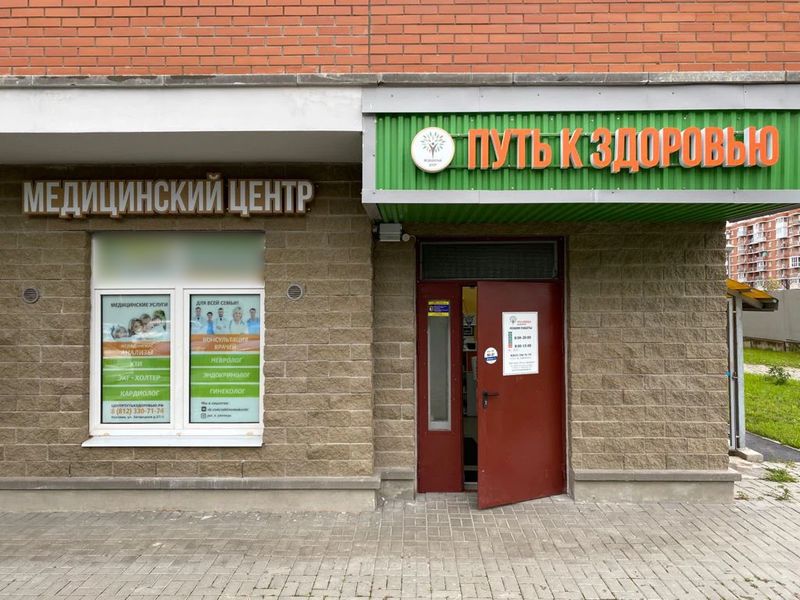 Фото клиники 1
