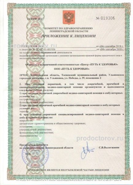 Фото клиники 6