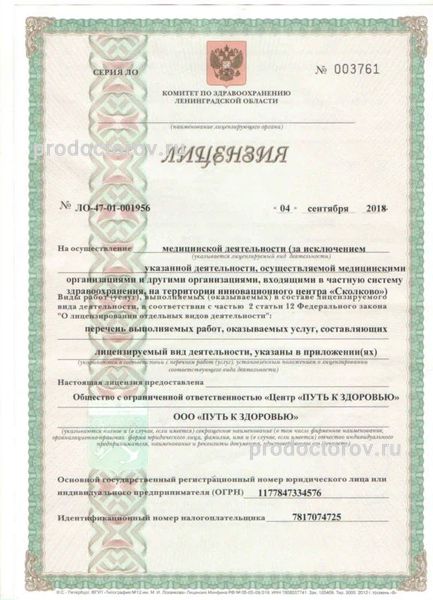 Фото клиники 7