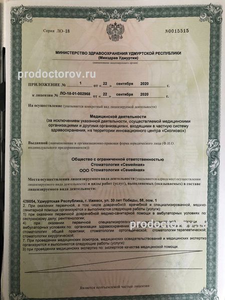 Фото клиники 3