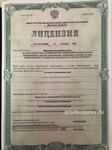 Фото клиники 1