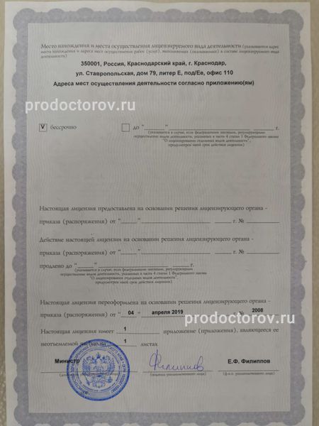 Фото клиники 3