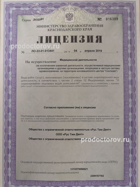 Фото клиники 2
