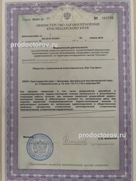 Фото клиники 4