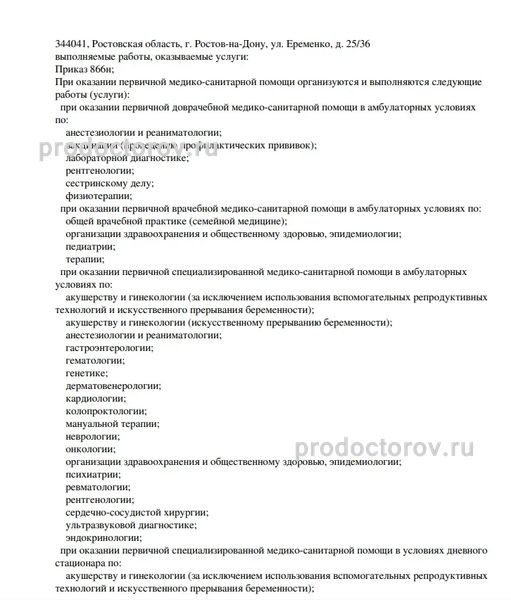 Фото клиники 9