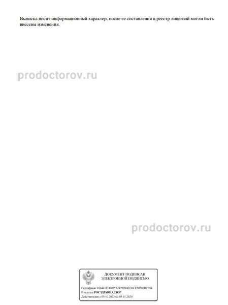 Фото клиники 14