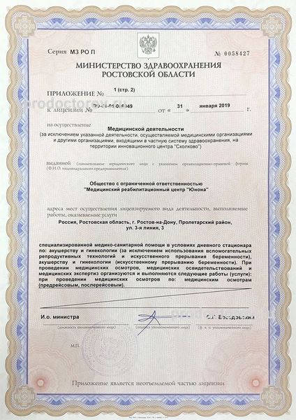 Фото клиники 23