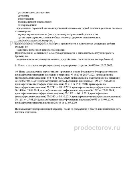 Фото клиники 19