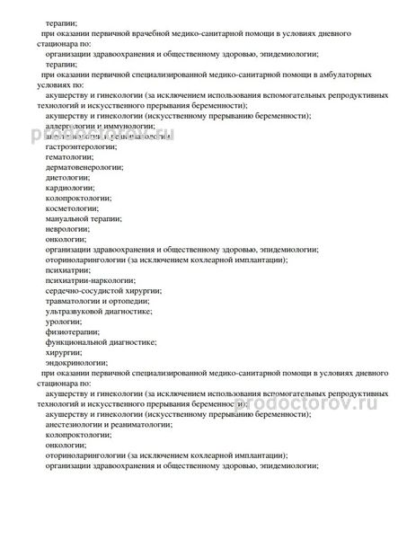 Фото клиники 16