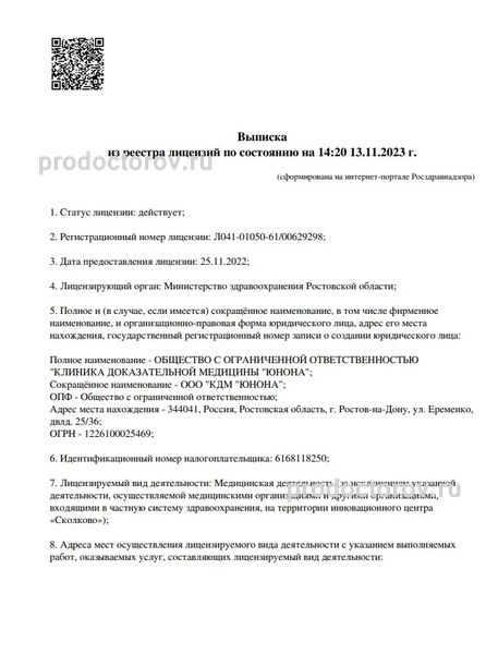 Фото клиники 13