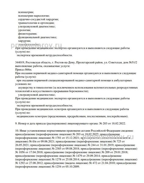 Фото клиники 15