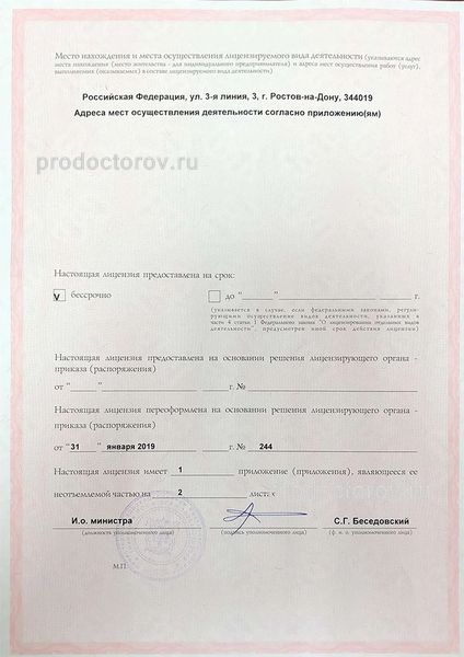 Фото клиники 25