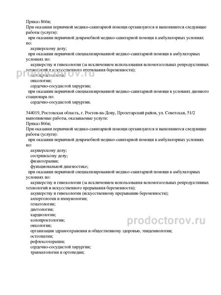 Фото клиники 21