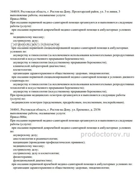 Фото клиники 17