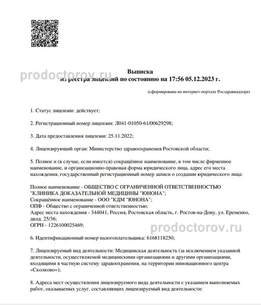 Фото клиники 10