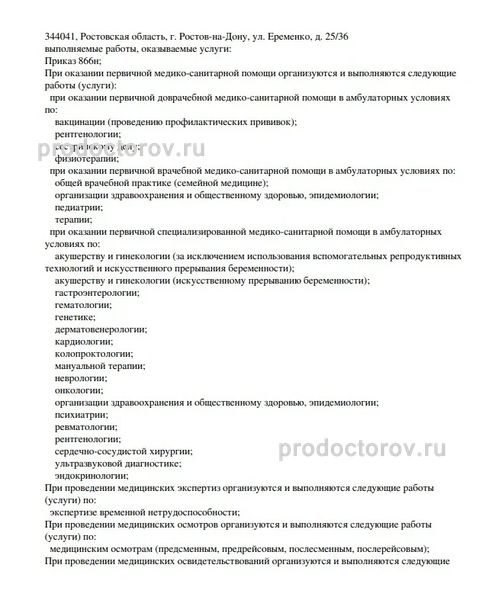 Фото клиники 12