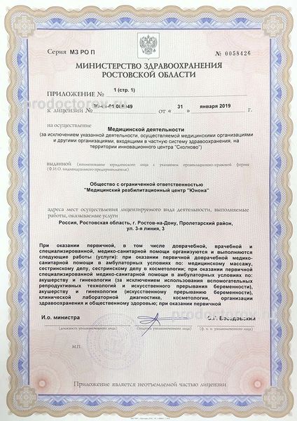 Фото клиники 24