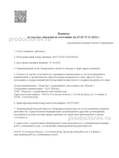 Фото клиники 22