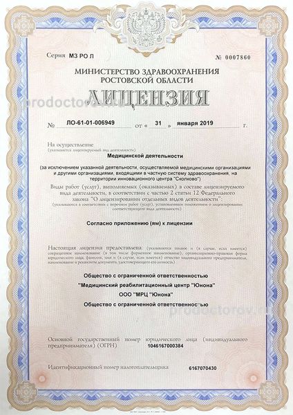 Фото клиники 26