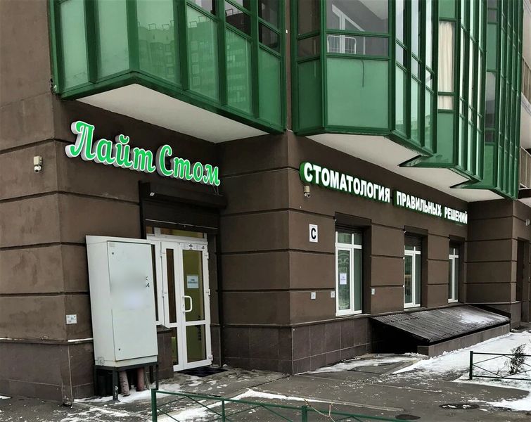 Фото клиники 1
