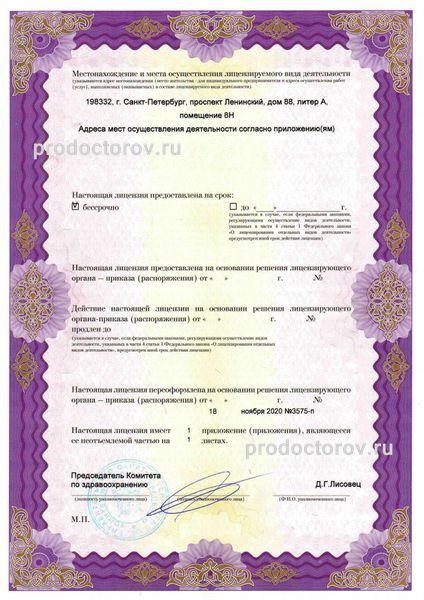 Фото клиники 10