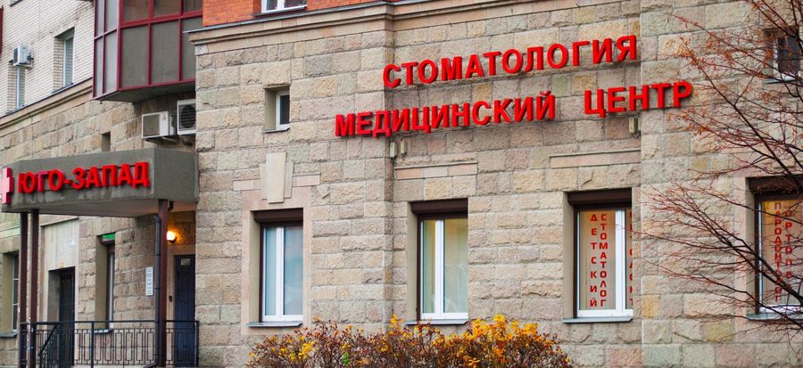 Фото клиники 1