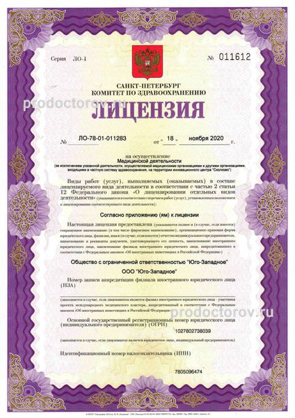 Фото клиники 9