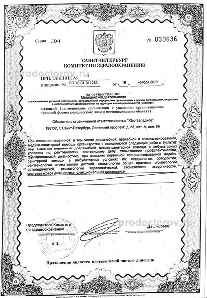 Фото клиники 7
