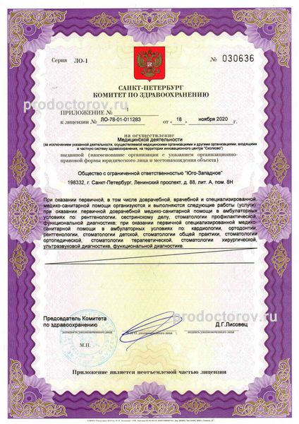 Фото клиники 11