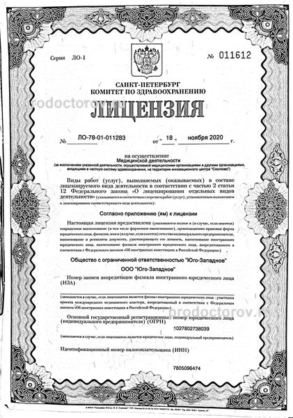Фото клиники 8