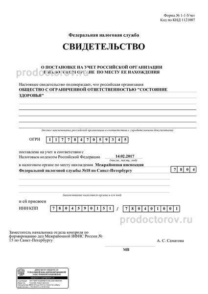 Фото клиники 13