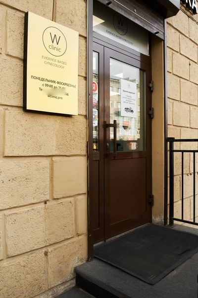 Фото клиники 1